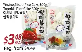 Galleria Supermarket Yissine sliced rice cake/topokki rice cake offer