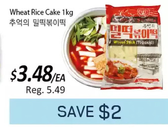 Galleria Supermarket Wheat rice cake offer