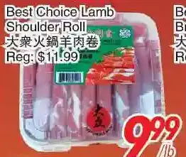 Foody World Best choice lamb shoulder roll offer