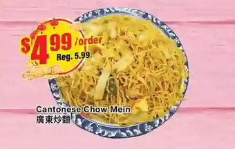 Btrust Supermarket Cantonese chow mein offer