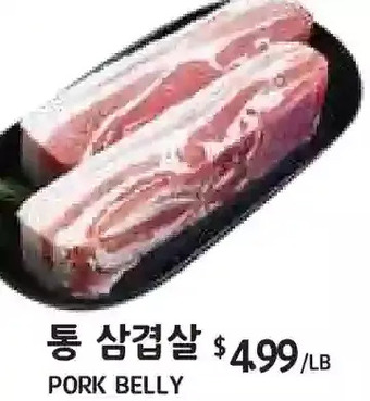 PAT Mart Pork belly offer