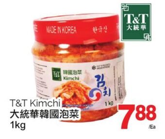 T&T Supermarket T&t kimchi offer