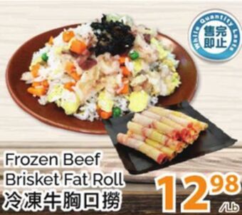 T&T Supermarket Frozen beef brisket fat roll offer