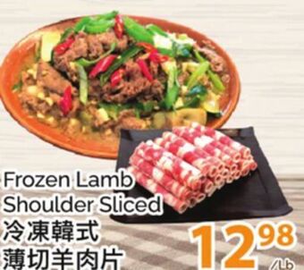T&T Supermarket Frozen lamb shoulder sliced offer