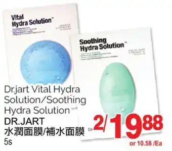 T&T Supermarket Dr jart vital hydra solution soothing hydra solution, 5s offer