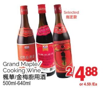 T&T Supermarket Grand maple cooking wine, 500ml,640ml offer