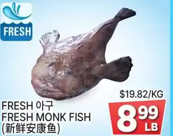 H-Mart Fresh monk fish offer