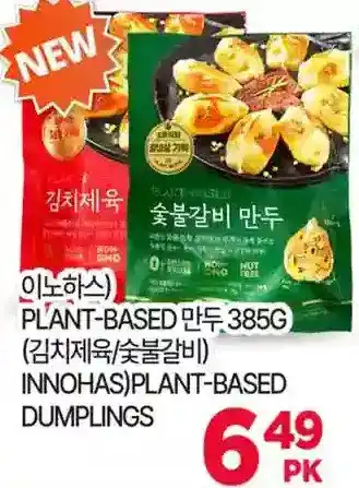 H-Mart Innohas plant-based dumplings offer
