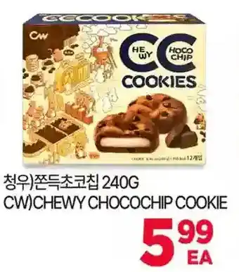 H-Mart Cw)chewy chocochip cookie offer