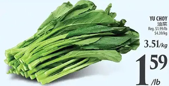 Al Premium Food Mart Yu choy offer