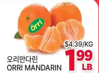 H-Mart Orri mandarin offer