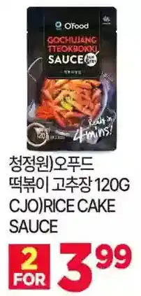 H-Mart Cjo)rice cake sauce offer