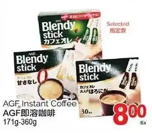 T&T Supermarket Agf instant coffee offer