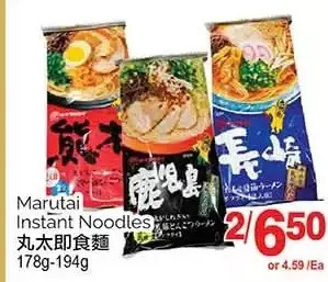 T&T Supermarket Marutai instant noodles offer