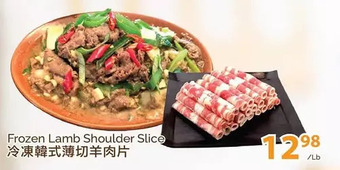 T&T Supermarket Frozen lamb shoulder slice offer