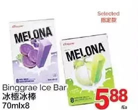 T&T Supermarket Binggrae ice bar offer