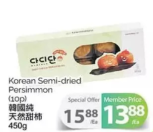 T&T Supermarket Korean semi-dried persimmon offer