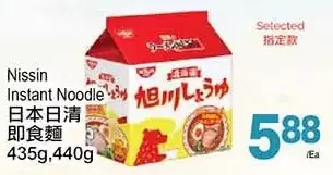 T&T Supermarket Nissin instant noodle offer
