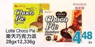 T&T Supermarket Lotte choco pie offer