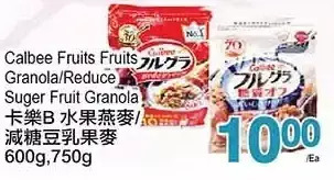 T&T Supermarket Calbee fruits fruits granola/reduce suger fruit granola offer