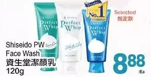 T&T Supermarket Shiseido pw face wash offer