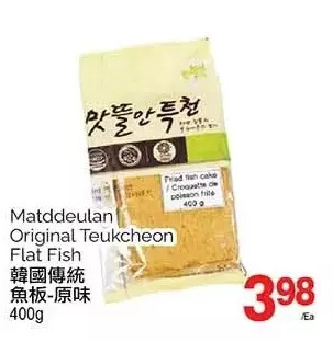 T&T Supermarket Matddeulan original teukcheon flat fish offer