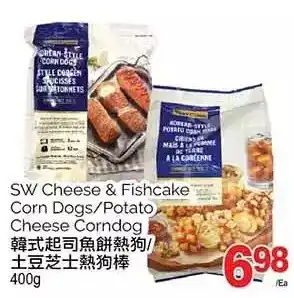 T&T Supermarket Sw cheese & fishcake corn dogs/potato cheese corndog offer