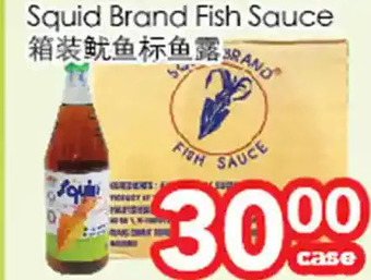 Superking Supermarket Squid brand fish sauce offer
