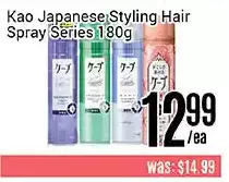 Nations Fresh Foods Kao japanese styling hair spray series offer