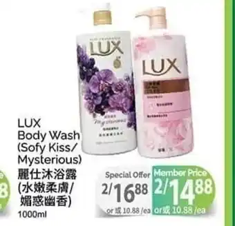 T&T Supermarket Lux body wash 2 x 1000ml offer