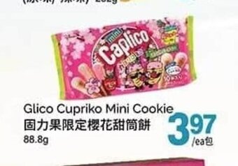 T&T Supermarket Glico Cupriko Mini Cookie 88.8g offer