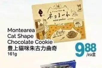 T&T Supermarket Montearea Montearea Cat Shape Chocolate Cookie 161g offer