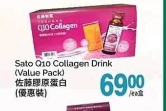 T&T Supermarket Sato Q10 Sato Q10 Collagen Drink (Value Pack) VARIA offer