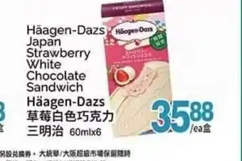 T&T Supermarket Häagen-Dazs Japan Strawberry White Chocolate Sandwich Häagen-Dazs 60ml x 6 offer