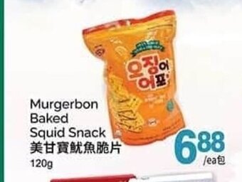 T&T Supermarket Murgerbon baked squid snack 120g offer
