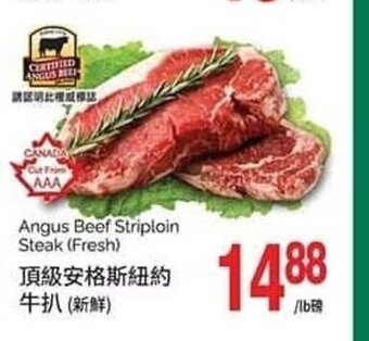 T&T Supermarket Angus Beef Striploin Steak (Fresh) offer
