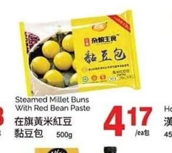 T&T Supermarket Steamed Millet Buns With Red Bean Paste 500g offer