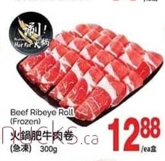 T&T Supermarket Beef Ribeye Roll (Frozen) 300g offer