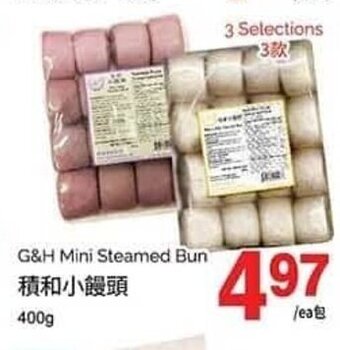 T&T Supermarket G&H Mini Steamed Bun 400g offer