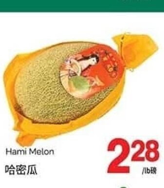 T&T Supermarket Hami Hami Melon offer