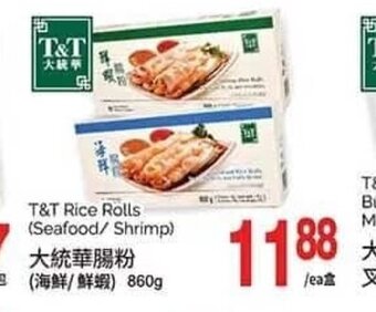 T&T Supermarket T&T Rice Rolls (Seafood/ Shrimp) 860g offer