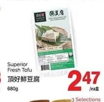 T&T Supermarket Superior Fresh Tofu 680g offer