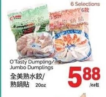 T&T Supermarket O'Tasty Dumpling/ Jumbo Dumplings 20oz offer