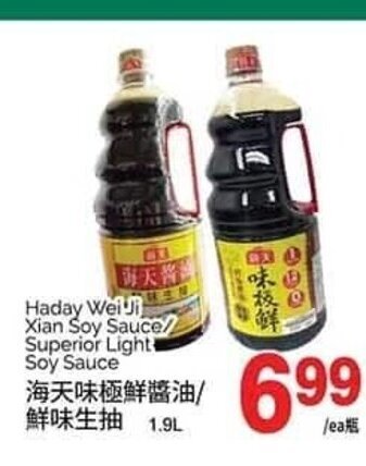 T&T Supermarket Haday Wei Ji Xian Soy Sauce/ Superior Light Soy Sauce 1.9L offer