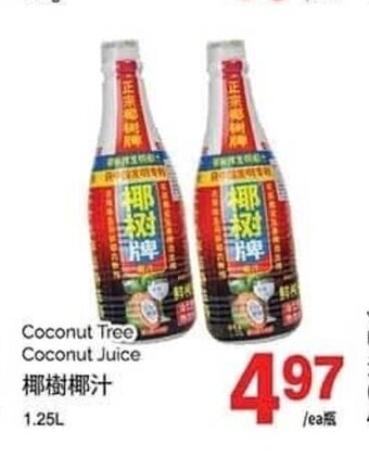 T&T Supermarket Coconut Tree Coconut Juice 1.25L offer