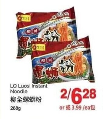 T&T Supermarket LQ Luosi Instant Noodle 268g offer