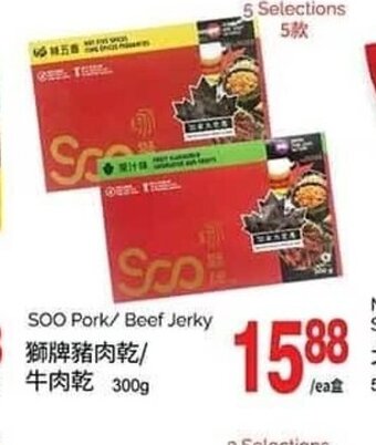 T&T Supermarket SOO Pork/ Beef Jerky 300g offer