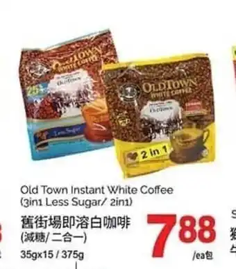 T&T Supermarket Old Town Instant White Coffee (3in1 Less Sugar/ 2in1) offer