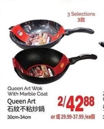 T&T Supermarket Queen Art Wok With Marble Coat 30cm-34cm offer