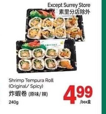 T&T Supermarket Shrimp Tempura Roll (Original/ Spicy) 240g offer